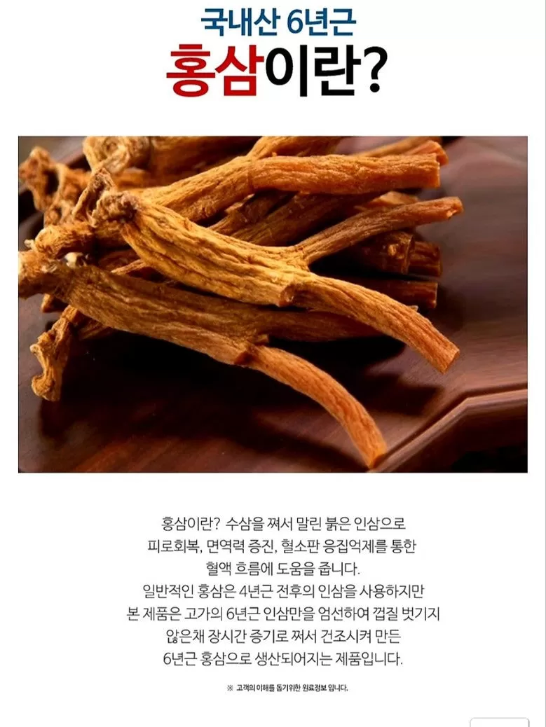 6 Year Korean Red Ginseng Roots 19 Pcs 600g Special Heaven Grade Panax